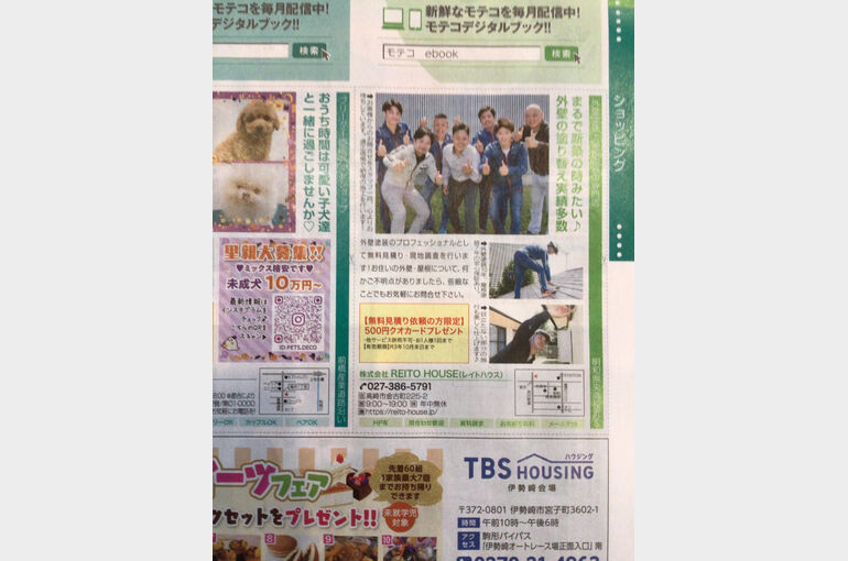 高崎市　外壁塗装　助成金